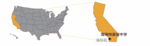 海瑞特基督中學(xué)14.jpg 海瑞特基督中學(xué)14.jpg