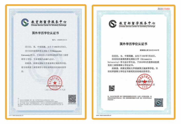 教育部認(rèn)證西那瓦.png 教育部認(rèn)證西那瓦.png